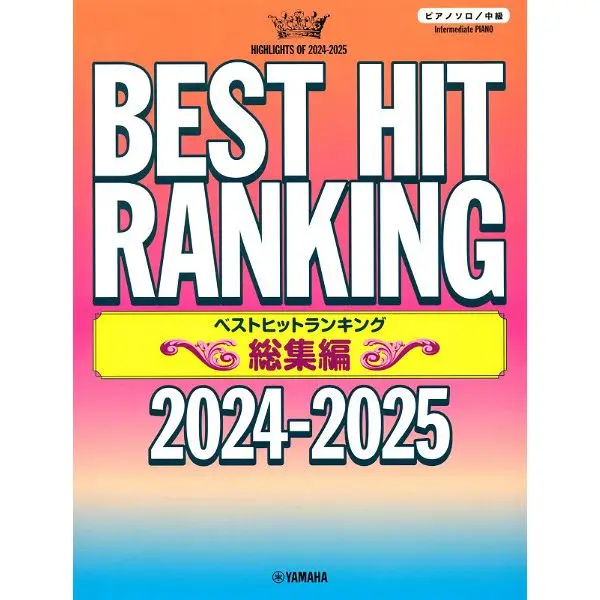 Letzte Chance Yamaha Music Entertainment Hit Compilation 2024-2025