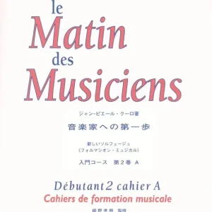 Expressversand Leduc Le Matin Des Musiciens