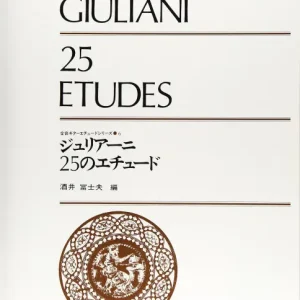 Markenprodukt 25 Etüden