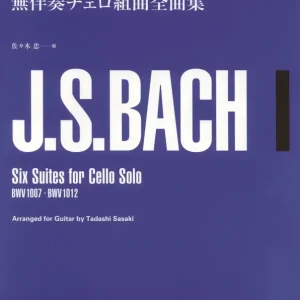 Neue Ware 6 Suites BWV1007-1012 for